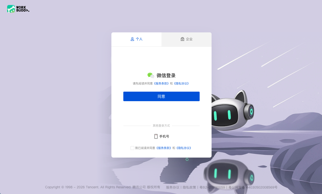 微信扫码界面