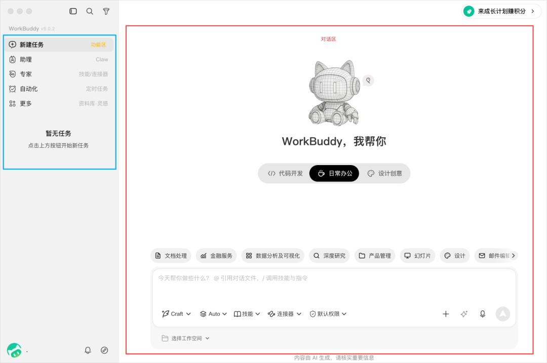 主界面整体布局