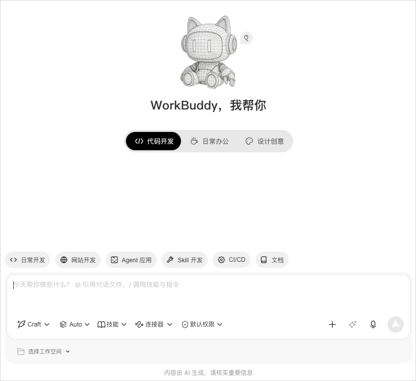 代码开发场景