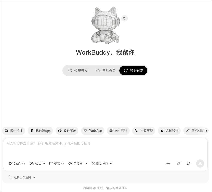 设计创意场景