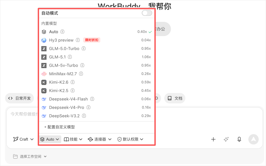 模型选择面板