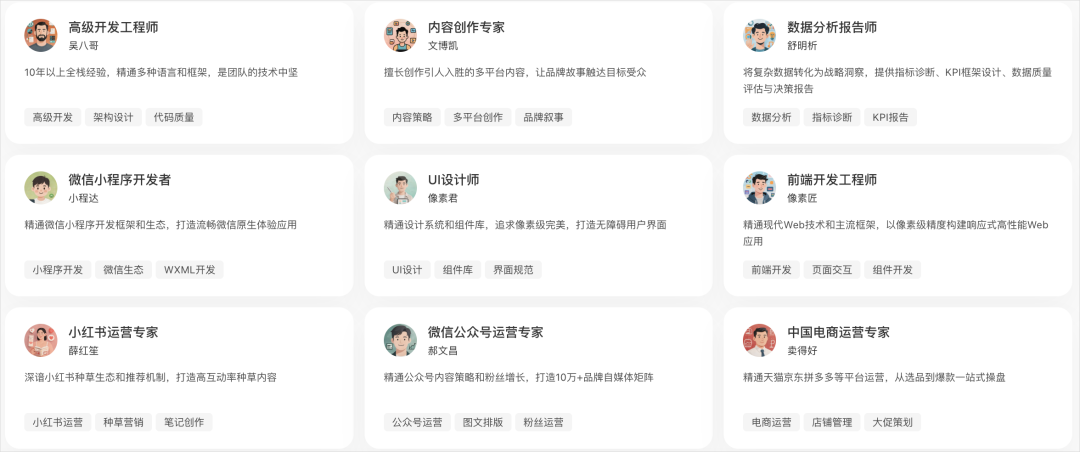 专家中心