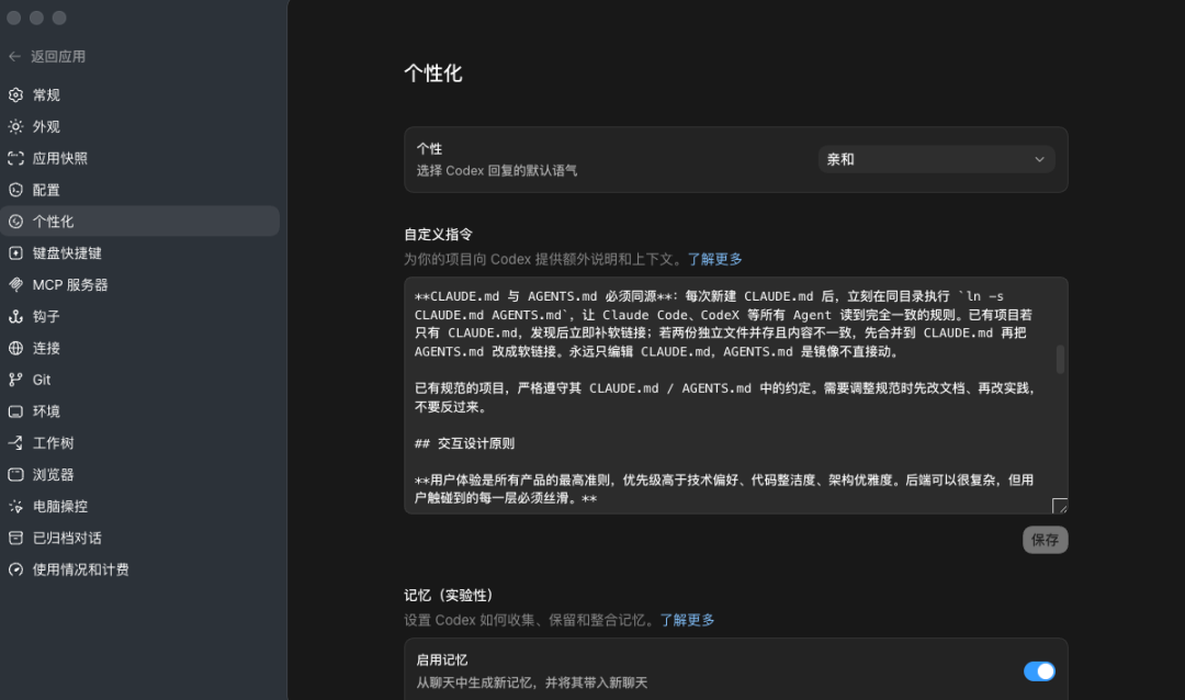 自定义指令