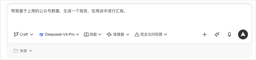 提示词输入