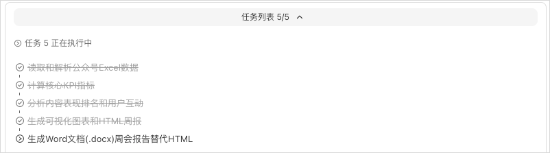 Todo 清单