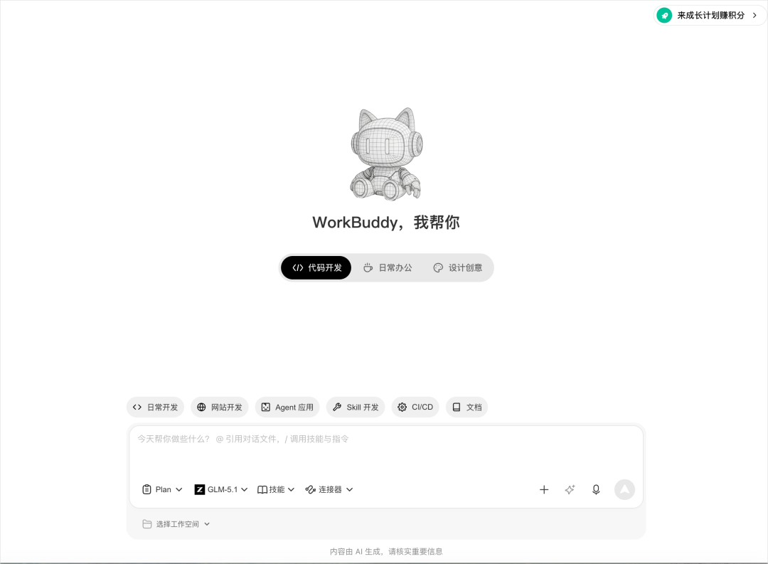 代码开发场景