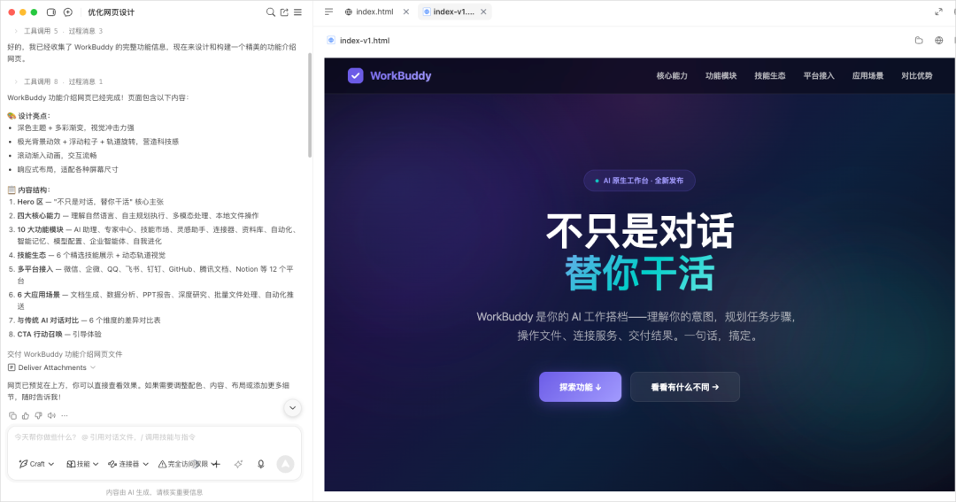 网页预览