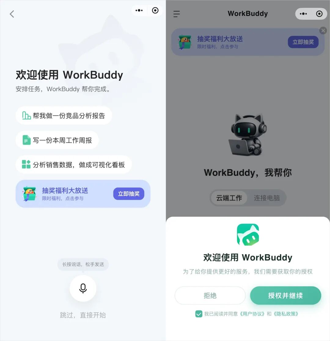 微信扫码授权